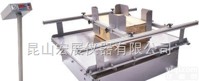 北京模拟运输试验机生产厂家＿产品包装运输振动测试机哪里有＿吉林哪里有模拟运输振动碰撞试验机