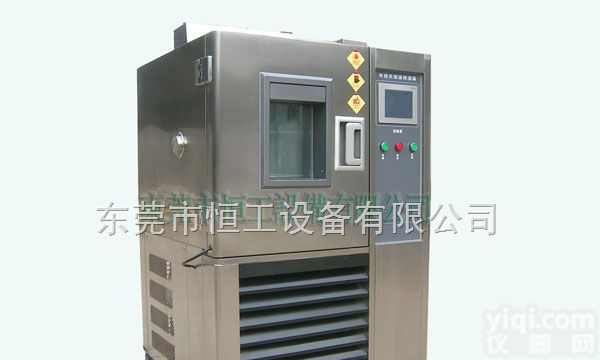 可程式恒温恒湿试验箱  可程式恒温恒湿试验箱