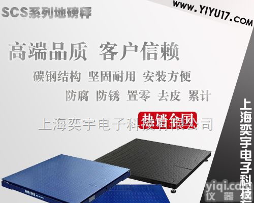 ξ10吨电子秤\20吨电子秤ξ