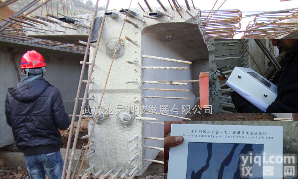 LHGD-J1  <em>预应力</em>管（孔）道<em>灌浆</em>质量<em>检测仪</em>