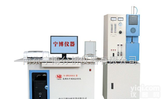 N-HW2000A型  <em>高频红外碳硫分析仪</em>，红外碳硫分析仪器，碳硫分析仪器，碳硫分析仪