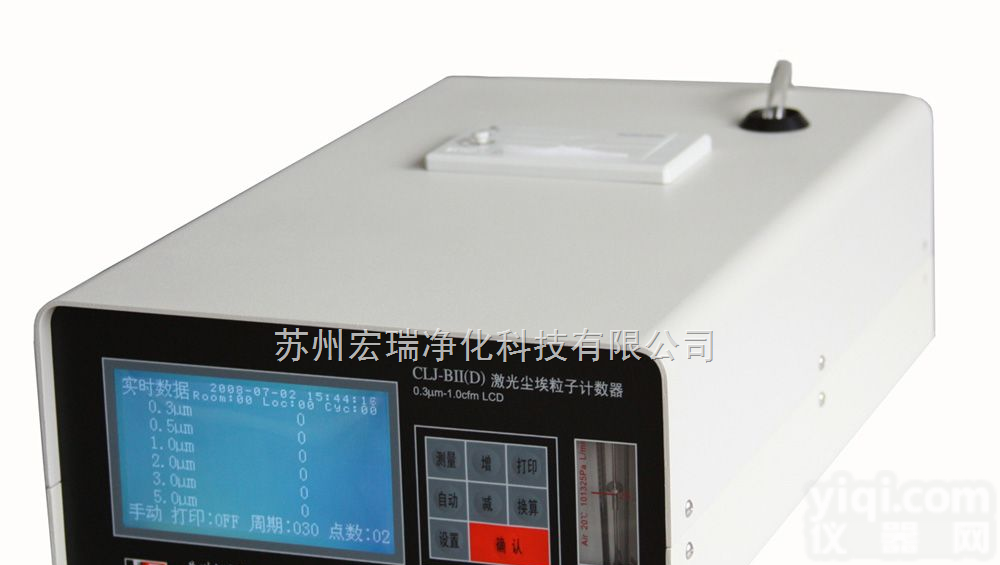 CLJ-BII（D）大流量激光<em>尘埃</em><em>粒子</em><em>计数器</em>