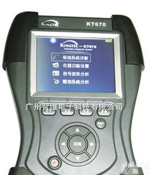 金德<em>KT670</em>  汽车<em>诊断仪</em>金德<em>KT670</em>