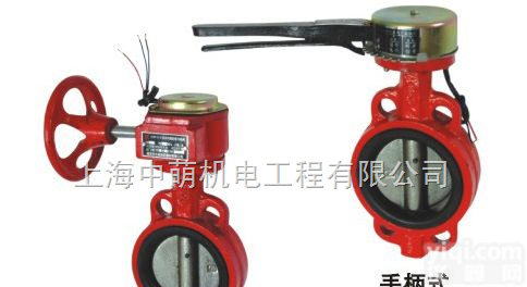 ZSXF·D型<em>对夹式</em>消防<em>信号</em><em>蝶阀</em>