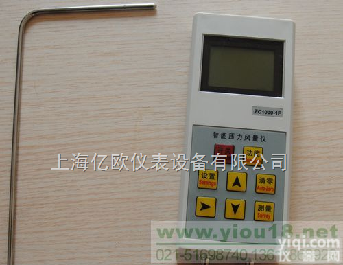 ZC1000-1F  上海ZC1000-1F|智能<em>风速</em><em>风压</em>风<em>量仪</em>｜ZC1000-1F