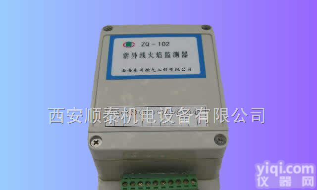 <em>ZQ-102  紫外线火焰检测器</em>