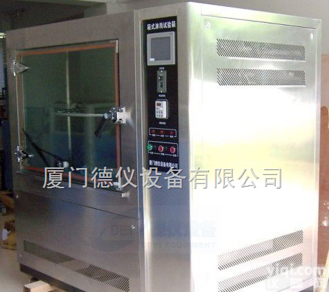 外壳<em>防护</em>淋雨机，箱式防水实验设备