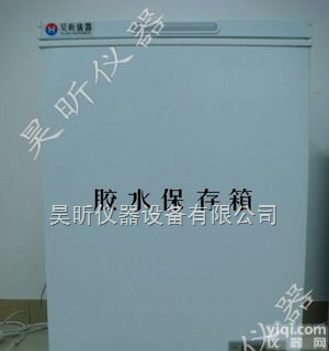 HX系列  <em>胶水</em>冷存柜_<em>胶水</em>保存冰箱_<em>胶水</em><em>冷藏箱</em>