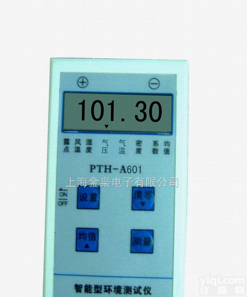 PTH-<em>601</em>  PTH-<em>601</em><em>大气压力</em>表