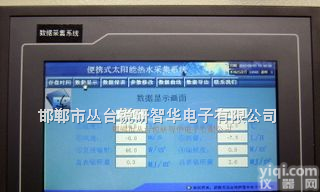 SFT608  <em>太阳能</em>实验室<em>热水器</em><em>测试系统</em>