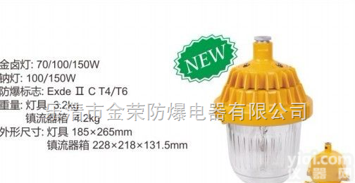 【<em>BPC8720</em><em>防爆</em>平<em>台灯</em>】·【<em>BPC8720</em><em>防爆</em>平<em>台灯</em>】：