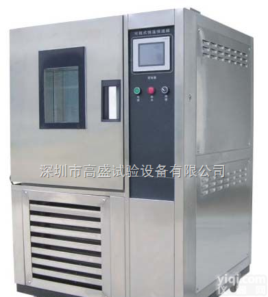 GS-THP  恒温恒湿试验箱