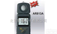 <em>AR813</em>  <em>AR813</em><em>照度计</em> 照度仪 亮度计 光度计