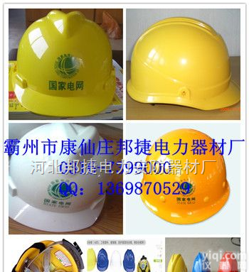 安全帽，<em>河北</em>安全帽厂家，<em>廊坊</em>安全帽  安全帽，<em>河北</em>安全帽厂家，<em>廊坊</em>安全帽