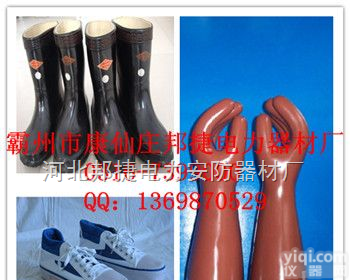 25KV电工<em>绝缘</em>靴，<em>35KV</em>电工高压<em>绝缘</em>靴  25KV电工<em>绝缘</em>靴，<em>35KV</em>电工高压<em>绝缘</em>靴