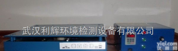 <em>HF</em>  单轴<em>振动机</em>,振台测试机,振动台