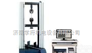 WDW-50  WDW-50<em>微机</em>控制电子<em>万能</em><em>试验机</em>