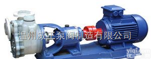 厂家直销100FZB-25L型卧式氟塑料<em>合金</em>防<em>耐腐蚀</em>耐稀酸碱化工自吸泵