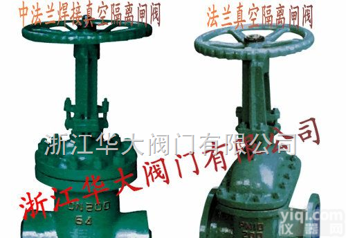 <em>NKZ41H</em>/Y-64  <em>NKZ41H</em>/Y真空隔离闸板阀