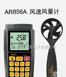 AR856A  <em>希玛</em>AR856A<em>风速计</em>/风量计