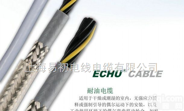 PV1-F,RVVYP  四川耐油屏蔽<em>电缆</em>，<em>太阳能</em><em>光伏</em><em>电缆</em>