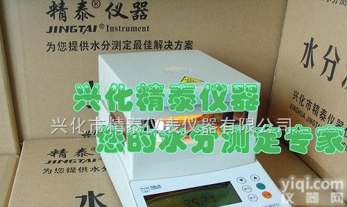 JT-80  <em>油茶籽</em>水分测定仪 <em>油茶籽</em>水分检测仪 <em>油茶籽</em>水份测试仪