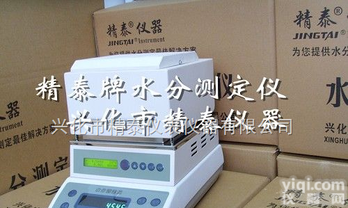 JT-100  ^<em>煤炭</em><em>含水率</em>测定仪 木炭<em>含水率</em>检测仪 煤粉水份测试仪 JT-100