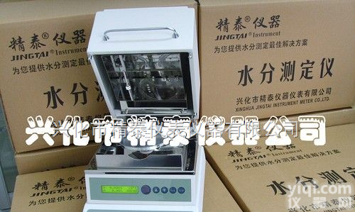 JT-100  <em>煤炭快速水分测定仪</em> 煤粉水份测定仪 JT-100卤素快速水分仪