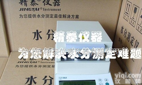 JT-60  <em>煤炭水分仪 煤炭水份仪</em> 【精泰Pai】JT-60卤素快速水分测定仪