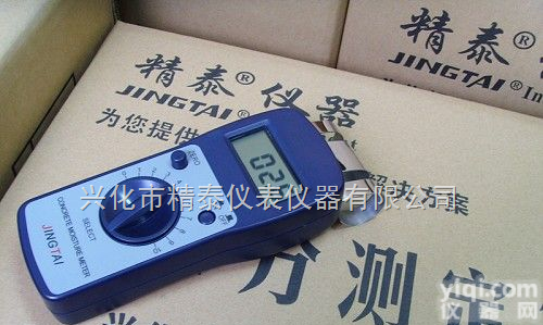 JT-C50  混凝土<em>含水率</em>测定仪 <em>含水率</em>测试仪 <em>含水率</em>检测仪 含水量测试仪