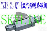 YZ12-23 QY-1  <em>气动管</em>路<em>球阀</em>YZ12-23 QY-1 Pneumatic Tuke Ball Valve