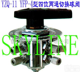 YZQ-<em>11</em> YFP-4  四位两通切换<em>球阀</em>YZQ-<em>11</em> YFP-4 Four-direction and Two-way Cu