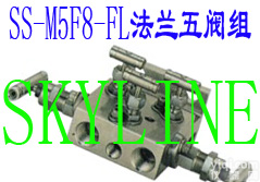SS-M5F8-<em>FL</em>  <em>法兰</em>五阀组SS-M5F8-<em>FL</em> Flange Five Series Valve
