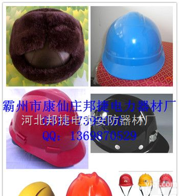 <em>安全帽</em>，进口<em>安全帽</em>，<em>安全帽</em>，<em>河北</em><em>安全帽</em>