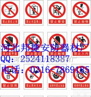 道路交通标识Pai，<em>安全</em>警示Pai，<em>煤矿</em><em>安全</em>警示Pai