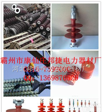 <em>绝缘</em>子，硅<em>橡胶</em><em>绝缘</em>子，复合硅<em>橡胶</em><em>绝缘</em>子