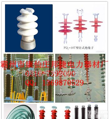 复合<em>绝缘</em>子，硅<em>橡胶</em><em>绝缘</em>子，硅胶<em>绝缘</em>子