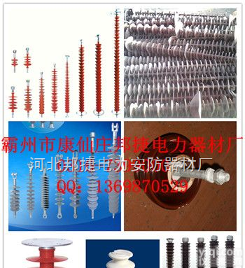 高压<em>硅橡胶</em>复合<em>绝缘</em>子，高压复合<em>硅橡胶</em><em>绝缘</em>子