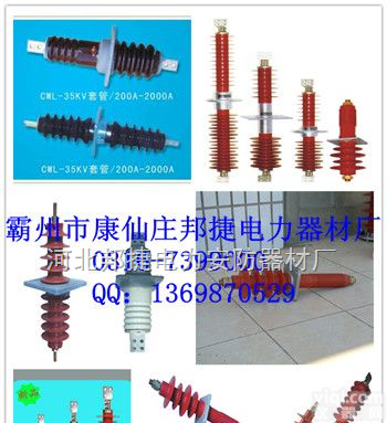 35KV<em>高压</em><em>穿墙</em><em>套管</em>，<em>穿墙</em><em>套管</em>技术参数