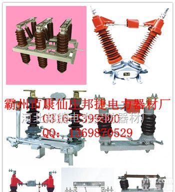 单柱式<em>隔离开关</em>，<em>双柱</em>式<em>隔离开关</em>