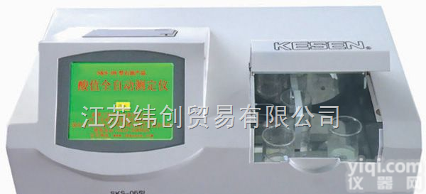 纬创SKS-<em>06</em>型石油产品酸值全自动<em>测定仪</em>  纬创SKS-<em>06</em>型石油产品酸值全自动<em>测定仪</em>