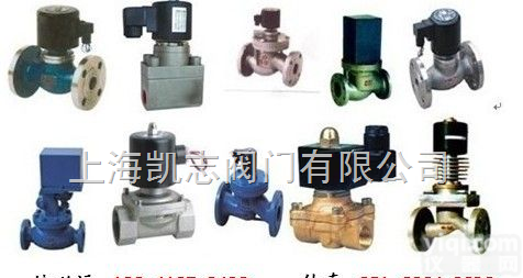 <em>蒸汽</em><em>电磁阀</em>  法兰<em>电磁阀</em> <em>ZQDF</em><em>蒸汽</em><em>电磁阀</em>  法兰<em>电磁阀</em> <em>ZQDF</em><em>蒸汽</em><em>电磁阀</em>  法兰<em>电磁阀</em> ZQD  <em>蒸汽</em><em>电磁阀</em>  法兰<em>电磁阀</em> <em>ZQDF</em><em>蒸汽</em><em>电磁阀</em>  法兰<em>电磁阀</em> <em>ZQDF</em><em>蒸汽</em><em>电磁阀</em>  法兰<em>电磁阀</em> ZQD