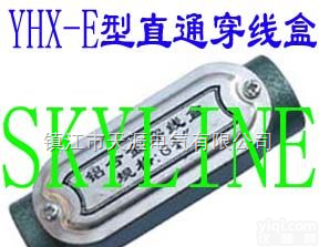 <em>YHX</em>-E  直通穿<em>线盒</em>Type <em>YHX</em>-E Straight-through <em>Electric</em> Wire-thr