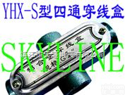 <em>YHX</em>-S  四通穿<em>线盒</em>Type <em>YHX</em>-S Crossbar <em>Electric</em> Wire-through Box