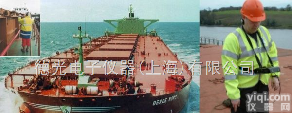 CARGO-SAFE船舶<em>舱盖</em>泄漏检测仪  船舶<em>舱盖</em>泄漏检测仪