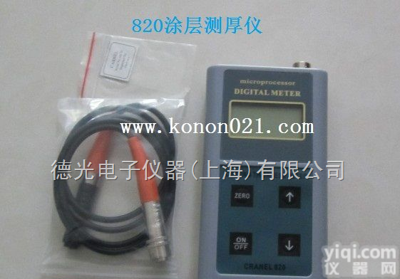 820F涂层<em>测厚仪</em>（漆膜<em>测厚仪</em>）  上海<em>油漆</em><em>测厚仪</em>