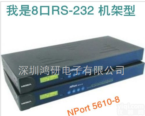 MOXA  <em>NPort</em> <em>5610</em>-8原装价格及报价