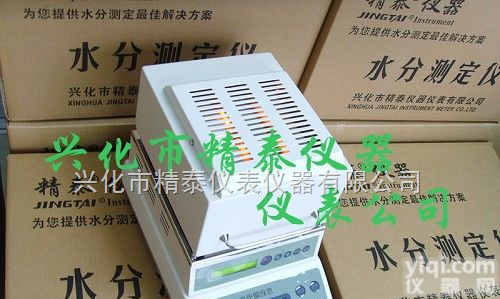 JT-100  <em>脱水蔬菜</em><em>水分测定</em>仪 卤素含水率检测仪