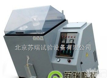 YW／R－250  <em>北京</em>盐雾<em>试验箱</em> 盐雾测试机<em>北京</em>公司