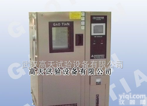 <em>GT-TH-S-80Z  可程式恒温恒湿试验箱</em>